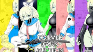RJ440179 img main 320x180 - COSMIC DARK AUCTION