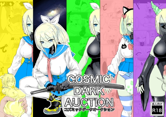 RJ440179 img main - COSMIC DARK AUCTION