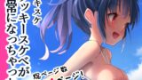 RJ440934 img main 160x90 - ラキスケ ～ラッキースケベが日常になっちゃった～