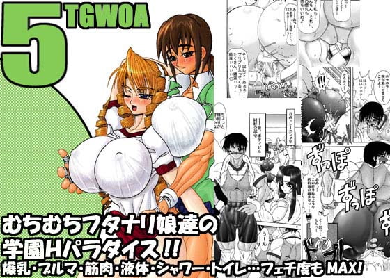 RJ002160 img main - TGWOA vol.5