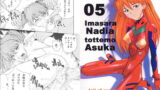 RJ003811 img main 160x90 - いまさらナディアとってもアスカ5