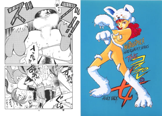 RJ004015 img main - ニューロレプティカ コスプレの女