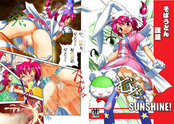 RJ004194 img main - むぎむぎSUNSHINE!