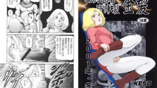 RJ004643 img main 320x180 - 臨兵闘者皆陣裂金髪