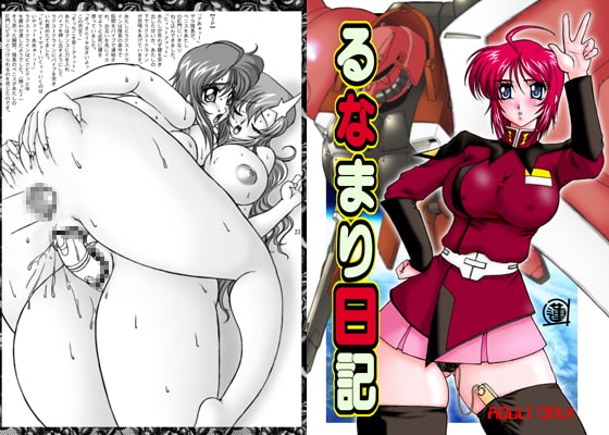 RJ004645 img main - るなまり日記