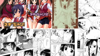 RJ004737 img main 320x180 - ネギちゃり!、ネギちゃり!2、おくさまはChuがくせい、3冊パック