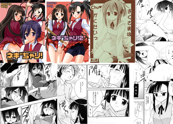 RJ004737 img main - ネギちゃり!、ネギちゃり!2、おくさまはChuがくせい、3冊パック
