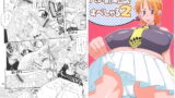 RJ004833 img main 160x90 - ナミの航海日誌すぺしゃる2
