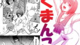 RJ005234 img main 160x90 - くまんこ