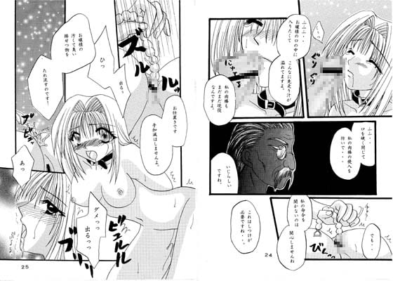 RJ005390 img main - 令嬢・絵里子の憂鬱