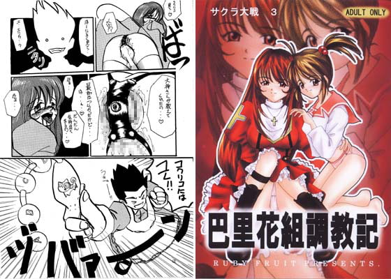 RJ005702 img main - 巴里花組調教記