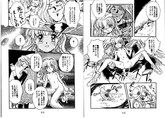 RJ005793 img main - ナイスエンジェル りりかちゃんSOS