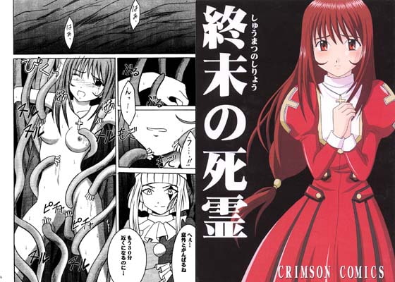 RJ006113 img main - 終末の死霊