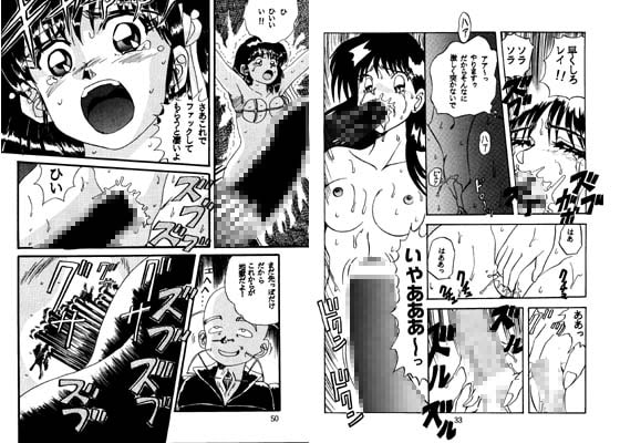 RJ006259 img main - サディスティック はめはめオ○ンコロード、オカエリナサイGUNBUSTER、セーラームーン