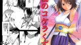 RJ006659 img main 160x90 - 愛のコケラくず
