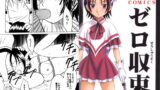 RJ006772 img main 160x90 - ゼロ収束