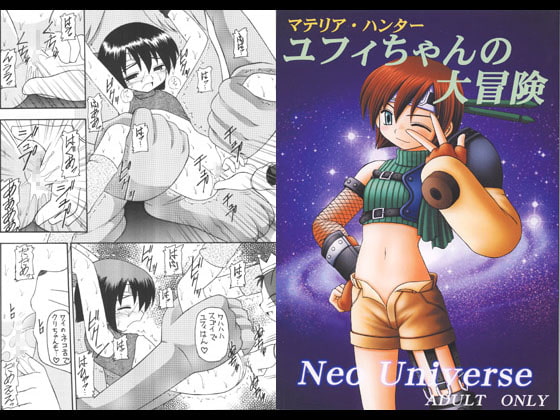 RJ006854 img main - マテリア・ハンターユフィちゃんの大冒険 Neo Universe