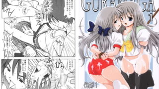 RJ006932 img main 320x180 - GURAMAGA諸行無情～第1章 無残～