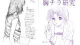 RJ007137 img main 160x90 - 胸チラ研究