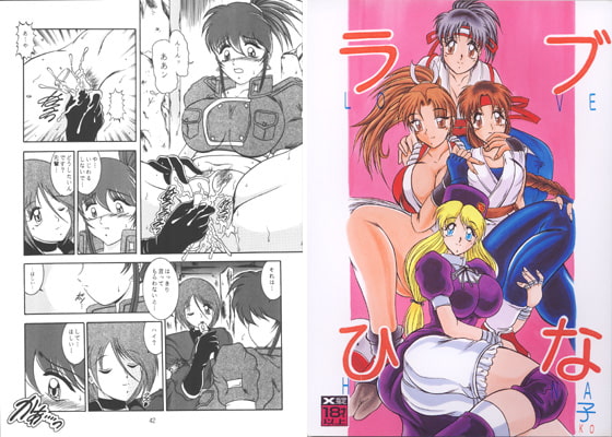RJ007189 img main - ラブひな子1+2パック