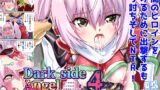 RJ01001299 img main 160x90 - ダークサイド・エンジェル・エスカレーション4フルカラー