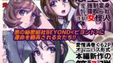 RJ01002778 img main 160x90 - BEYOND(ビヨンド)～愛すべき彼方の人びと8