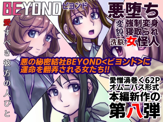 RJ01002778 img main - BEYOND(ビヨンド)～愛すべき彼方の人びと8