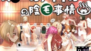RJ01003829 img main 320x180 - 【52ページ!】スク●ルアイドルの陰毛事情
