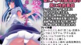 RJ01004031 img main 160x90 - 東方壁尻6 比那名居天子