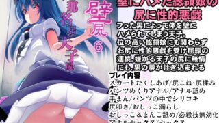 RJ01004031 img main 320x180 - 東方壁尻6 比那名居天子