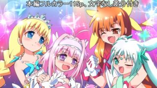 RJ01004053 img main 320x180 - 魔女っ子妖精フェアリヨン 第四話