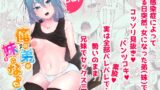 RJ01004522 img main 160x90 - 俺の弟が妹になった話