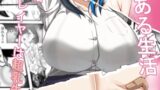 RJ01005662 img main 160x90 - 乳のある生活 第1話 「爆乳JKレイヤーは超乳牛娘!?」