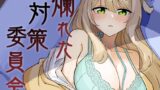 RJ01006170 img main 160x90 - 爛れた対策委員会