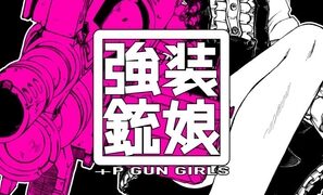 RJ01006310 img main 297x180 - 強装銃娘: 1ST LIEUTENANT HATANACA