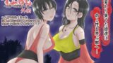 RJ01006611 img main 160x90 - 性獣外伝2～人間ではなくなった沙織と綾乃は性を貪り妖の子種を求めチンポにむしゃぶりつく～