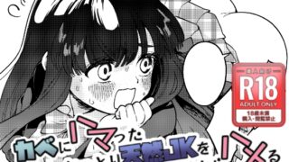 RJ01009600 img main 320x180 - カベにハマったおっとり天然JKをうしろからハメる