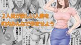 RJ01010170 img main 160x90 - 2人目が欲しい人妻を町内みんなで孕ませよう