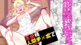 RJ01010232 img main 320x180 - 天使様人間チ✕ポで堕天す