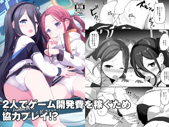 RJ01010877 img main - ゲーム開発費はアリスに任せてください!!