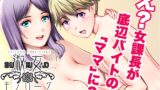 RJ01010967 img main 160x90 - 淑女モノローグFake mom