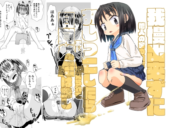 RJ01011040 img main - 我慢出来ずに他人の家の庭でおしっこしたらおじさんに見られて目覚めたはなし