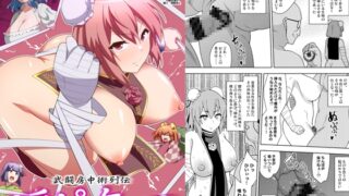 RJ01011144 img main 320x180 - 武闘房中術列伝・淫ピ無双