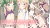 RJ01011845 img main 160x90 - こうかん☆にっき お友達と一緒に撮影会