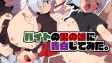 RJ01011999 img main 160x90 - バイトの男の娘に告白してみた。