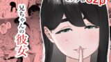 RJ01012199 img main 160x90 - 兄ちゃんの彼女