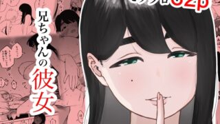 RJ01012199 img main 320x180 - 兄ちゃんの彼女