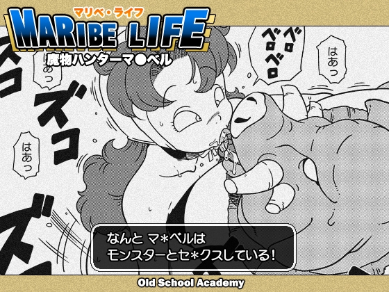 RJ01012384 img main - MARIBE-LIFE 魔物ハンターマ◯ベル