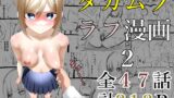 RJ01012504 img main 160x90 - タカムラフ漫画2