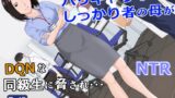 RJ01012688 img main 160x90 - バリキャリ母さんがDQNに寝取られた vol.1